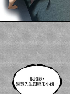 初次深交，請多指教 88-89話_88_15