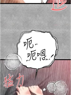 初次深交，請多指教 88-89話_89_04