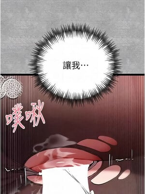 初次深交，請多指教 88-89話_89_05
