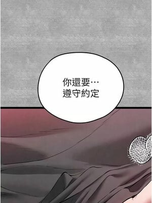 初次深交，請多指教 88-89話_89_06