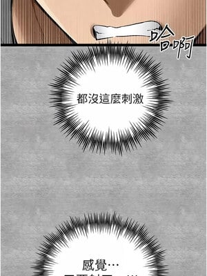 初次深交，請多指教 88-89話_89_07