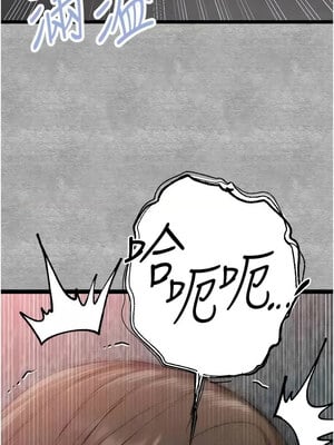 初次深交，請多指教 88-89話_89_08