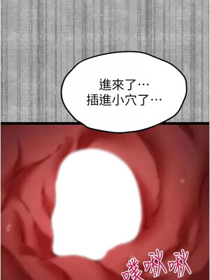 初次深交，請多指教 88-89話_89_10