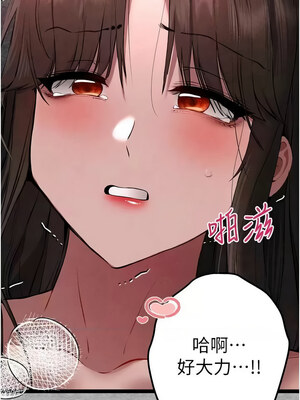 初次深交，請多指教 88-89話_89_12