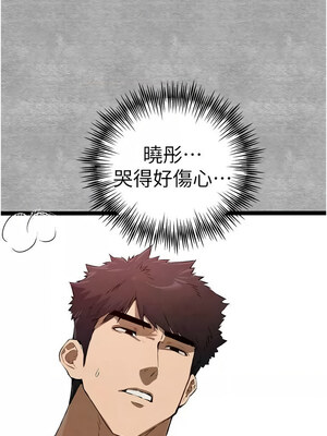 初次深交，請多指教 88-89話_89_13