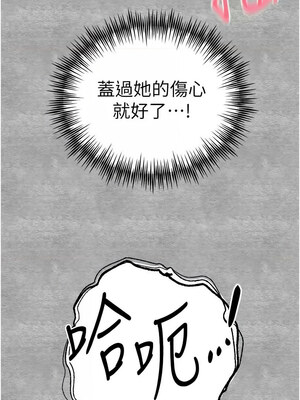 初次深交，請多指教 88-89話_89_15
