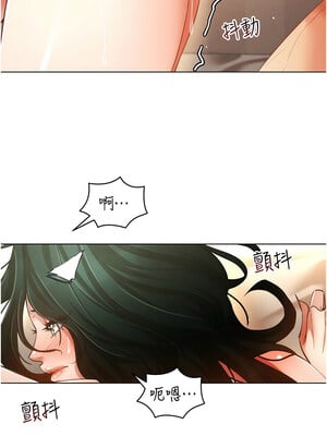 穿入VR成為性域獵人 56-57話_56_1