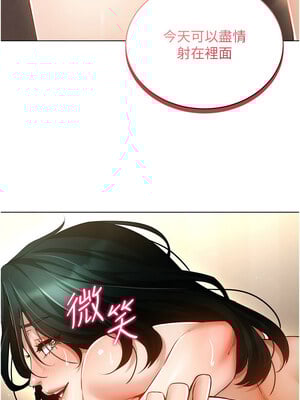 穿入VR成為性域獵人 56-57話_56_2