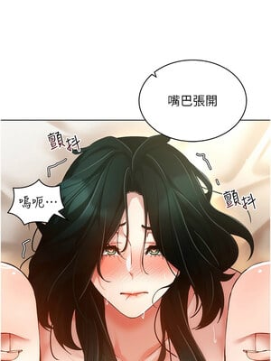 穿入VR成為性域獵人 56-57話_56_7