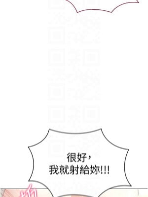 穿入VR成為性域獵人 56-57話_56_9