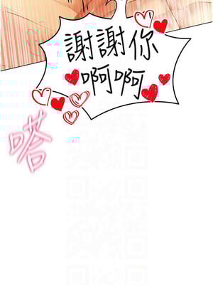 穿入VR成為性域獵人 56-57話_57_02