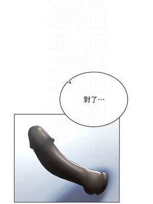 穿入VR成為性域獵人 56-57話_57_03