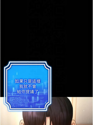 穿入VR成為性域獵人 56-57話_57_06