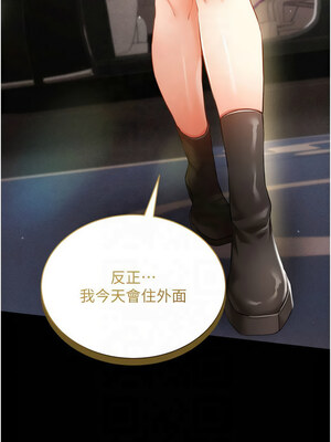 穿入VR成為性域獵人 56-57話_57_07