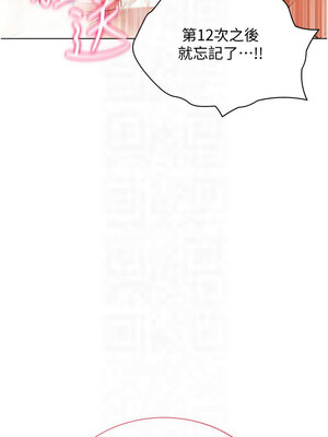 穿入VR成為性域獵人 56-57話_57_11