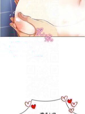 穿入VR成為性域獵人 56-57話_57_12