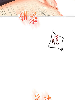 玩轉學姊 52-53話_52_08
