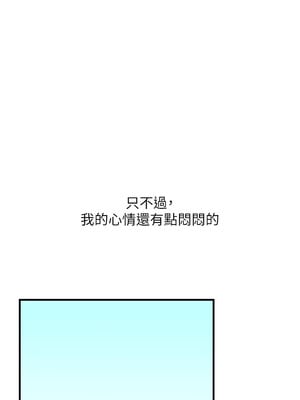 玩轉學姊 52-53話_52_15