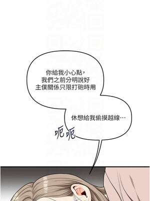 玩轉學姊 52-53話_53_04