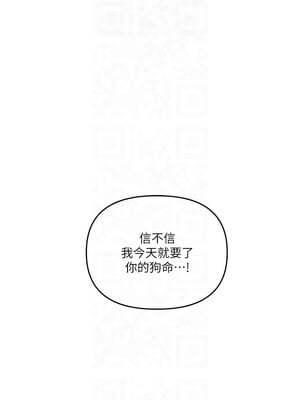 玩轉學姊 52-53話_53_05