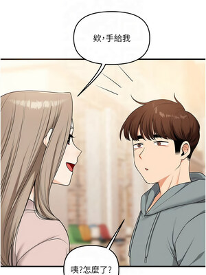 玩轉學姊 52-53話_53_08