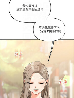 玩轉學姊 52-53話_53_09