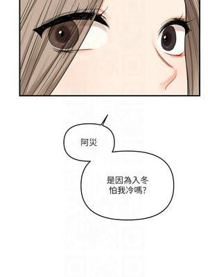 玩轉學姊 52-53話_53_10