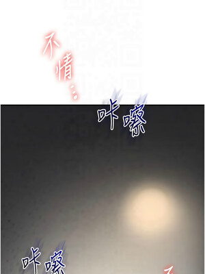 玩轉學姊 52-53話_53_13