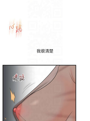 玩轉學姊 52-53話_53_15