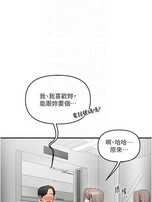 玩轉學姊 52-53話_53_16