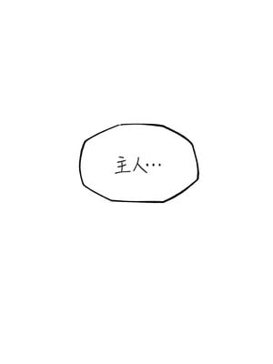 岳母為何那樣 42-43話_42_01