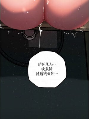 岳母為何那樣 42-43話_42_09