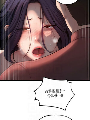 岳母為何那樣 42-43話_43_04