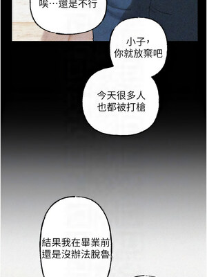 岳母為何那樣 42-43話_43_11