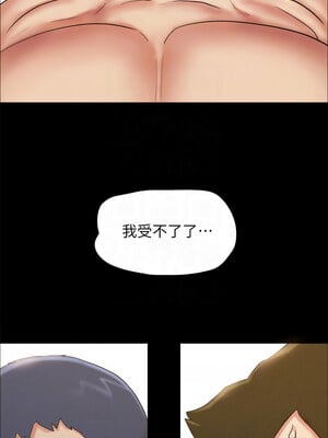 協議換愛(無碼版) 151-156話_153_05