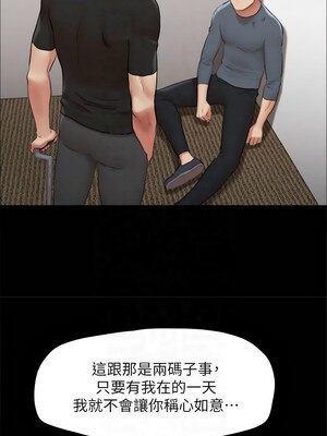 協議換愛(無碼版) 151-156話_156_06