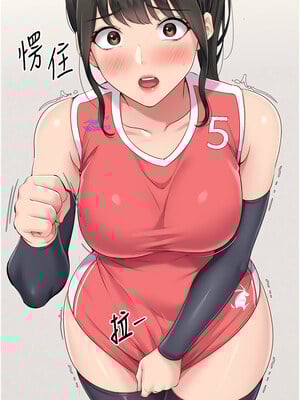 Set up!排球少女 36-37話_36_02