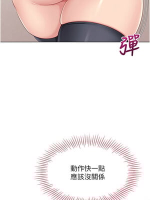 Set up!排球少女 36-37話_36_03
