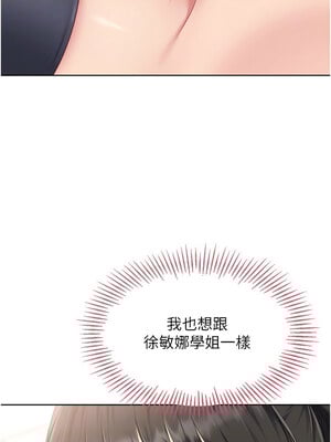 Set up!排球少女 36-37話_36_09