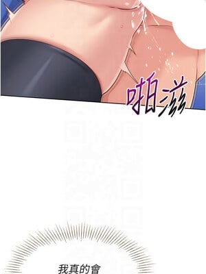 Set up!排球少女 36-37話_37_10