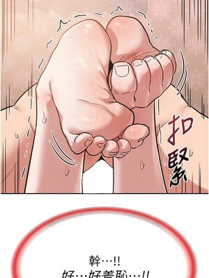 熟女交換計畫 9-10話_09_05