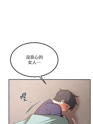 熟女交換計畫 9-10話_09_08