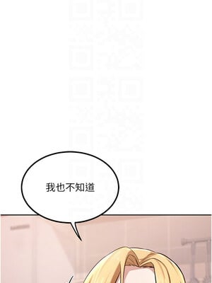 熟女交換計畫 9-10話_09_11