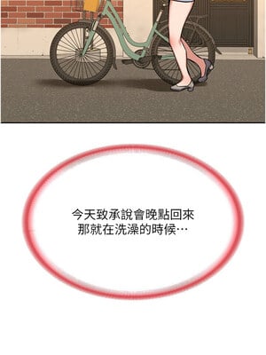 熟女交換計畫 9-10話_09_16