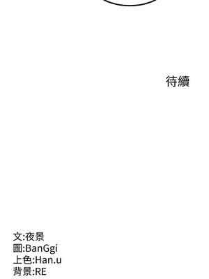 熟女交換計畫 9-10話_09_17