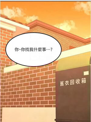 熟女交換計畫 9-10話_10_02