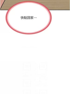 熟女交換計畫 9-10話_10_08