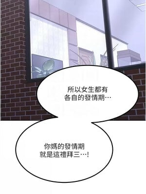 熟女交換計畫 9-10話_10_11