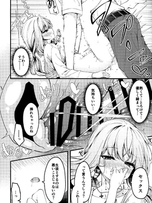 (せんせーのアーカイブ13) [つくてん (円つくも)] 秤謀り (ブルーアーカイブ)_07