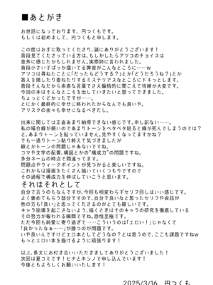 (せんせーのアーカイブ13) [つくてん (円つくも)] 秤謀り (ブルーアーカイブ)_26